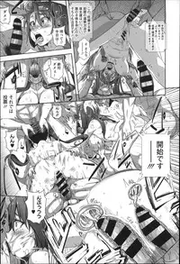 [Harurun] Seishoku Katsudou Suishin Iinkai