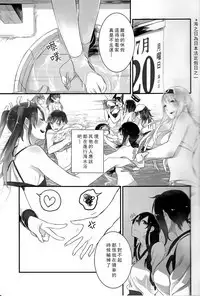 Yuuten 40°C no Koibito | Melting Together at 40°C Lovers