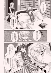 (Kouroumu 4) [Luxia Continent (Yuki Shuka)] Candy Amethyst (Touhou Project)