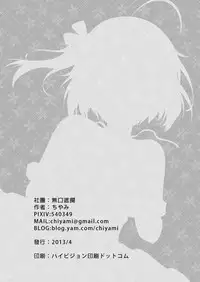 (COMIC1☆7) [Mukousharan (Chiyami)] Eternal Engage (Chuunibyou Demo Koi ga Shitai!)