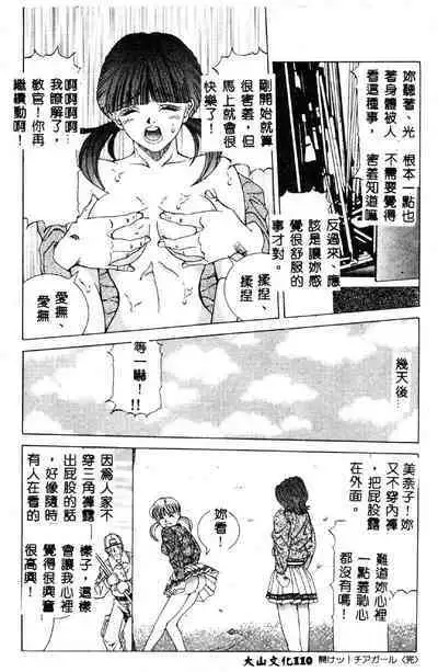 Nopan Komusume Momimakuri