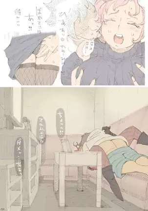 Genkan Aketara 2-fun de Oku-san