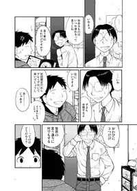 (Circle 0.05) Blindfold (Genshiken)