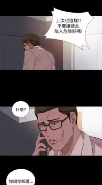 Marionette 傀儡玛莉 ch.1~8 [Chinese]