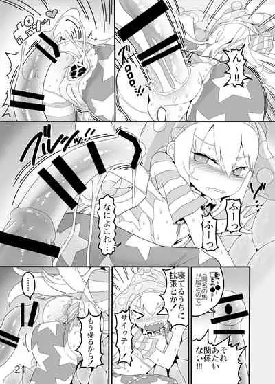 Jigoku no Shokushu-zeme