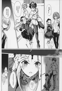 (COMIC1☆13) [70 Nenshiki Yuukyuu Kikan (Ohagi-san)] Sen no Ko o Haramu Mori no Shoujo - The girl of the woods with a thousand young (Fate/Grand Order)