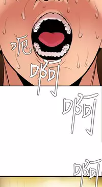 Desire King 欲求王 Ch.41-43 [Chinese]