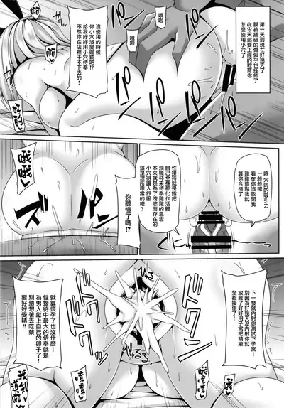 (C95) [Right away (Sakai Minato)] Koukyuu Shoufu Alice Settai Kyouiku (Touhou Project) [Chinese] [不可视汉化]