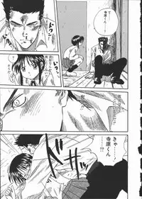 [Mitarashi Kousei] Shikiyoku no Utage