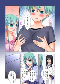 [Ayakawa Mio] Ikinari Otoko no Karada ni Natte Osaekirenai Are!!