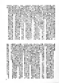 (C58) [Ganso Sonoda Ya] Chousen Ame Ver.17