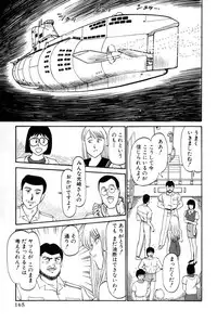 [Amamiya Jun] Koi wa Miracle! v05