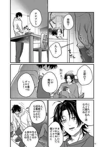 Fukashin no Nichijou