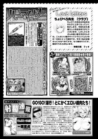 COMIC Kairakuten 2017-08 [Digital]