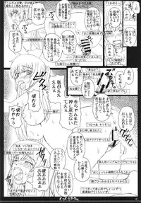 (C84) [Shiawase Kyouwakoku (Shiawase no Katachi)] Shiawase no Katachi no Guruguru Netachou 84