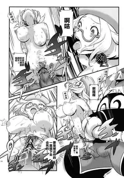 (SC59) [Makoto☆Skip (Makoto Daikichi)] Kenka Suruhodo Naka Gaii! (Pokémon) [Chinese] [新桥月白日语社]