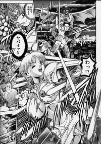 [Chataroo] Nami SOS! 5 Girls