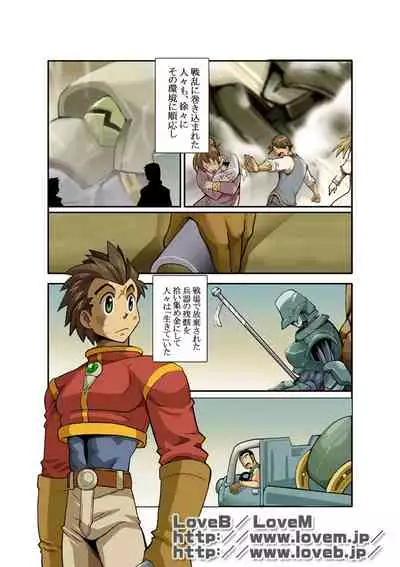 [Gamushara! (Nakata Shunpei)] GEAR [Digital]