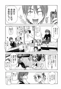 [Kouzuki Rio] Sweet House