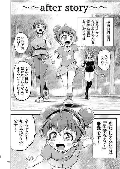 Hoshi Asobi 1+2 DL ban