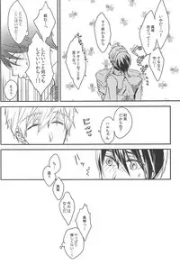 (Splash! 3) [Junjou Furyou (Juri)] Ore no Haru Kawaii Deshou? Wedding! (Free!)