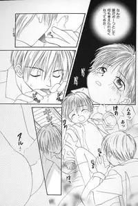 [Himawari Souya] Boys Shop