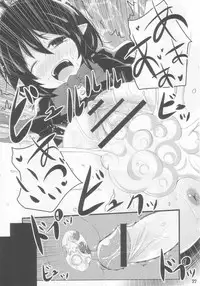 (C84) [Kitsune to Budou (Kurona)] Nuecchi Nue Nue (Touhou Project)