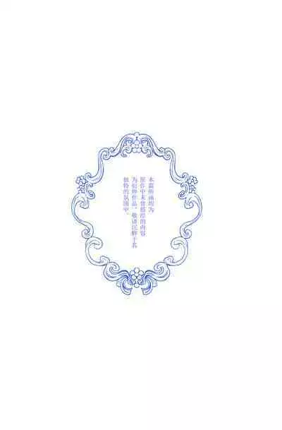 Arekisandoria no kami ga mi no nozomi