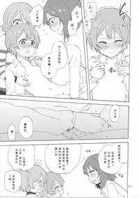 (Bokura no Love Live! 10) [Kurocan (Itsuki Kuro)] MakiRinPana Dousei Lesson 3.5 (Love Live!) [Chinese] [Mali汉化]