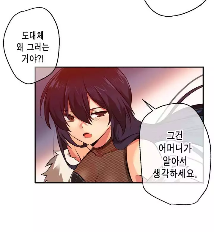 Doing My Wife's Revenge Instead of H