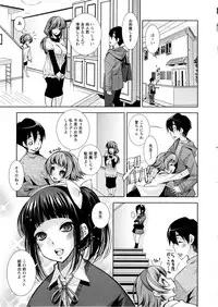 [Maihara Matsuge] JK ZUKAN