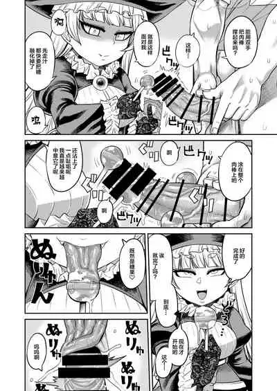 Onaho o Kattara Jinsei Shuuryou