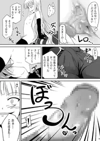 [Akamuni. (Akayoshi Hajime)] Shibotte Loli Babaa-sama! (Mahou Sensei Negima!) [Digital]