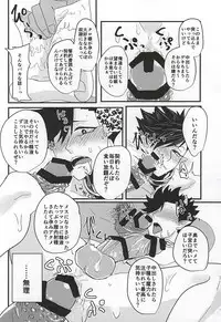 (Kuroneko Sanmai) [Mujina (Tamaki)] Fakkyuu !! Tsunage! Orc no Idenshi!! (Haikyuu!!)