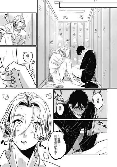 Chinkou Discover | 寻唧记 Ch.02-04