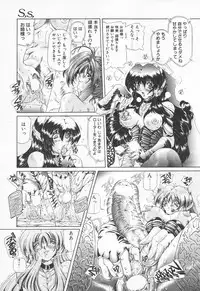 COMIC Tenma 1998-11