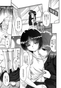 Kodomo no Mama ja Tsumaranai!