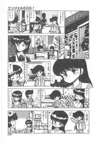 [Bangaichi mitsugu] momoiro purinpurin