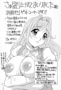 [Kagura Yutakamaru] Relish