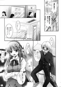 COMIC 0EX Vol. 11 2008-11