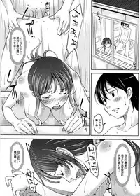 [SHIUN] Imouto Ijou Hahaoya Miman