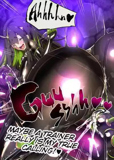 Majime na Kimi ga Nyotaika Sarete Reikoku Akuin no Maso Sadist ni Mezame Saserareru Manga