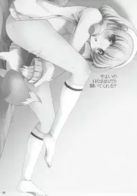 (C82) ['n'-cyak-m-mu- (Mirin Fu-ka, Yukiji Shia)] Yayoi no H na Onedari Kiite Kureru? (Smile Precure!)