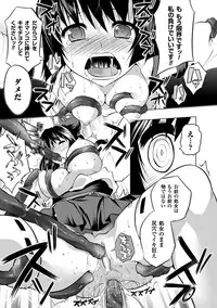 [MAKI] Kegare Yashiro no Otometachi [Digital]