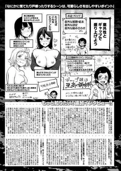 WEEKLY Kairakuten 2021 No.04