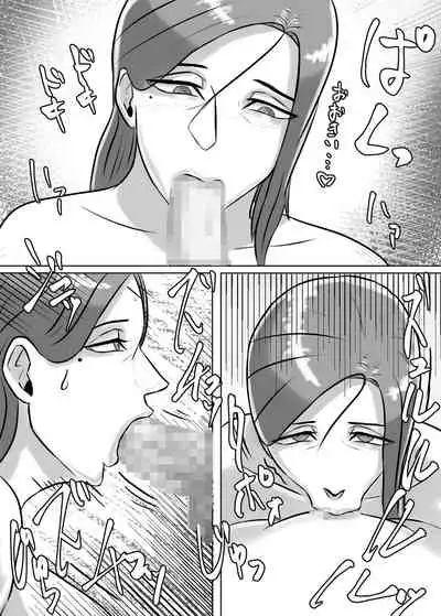 怪しい宗教勧誘おばさんがパパの紹介でボクの家にやってきた