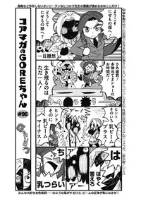 COMIC Megastore Alpha 2018-07 [Digital]