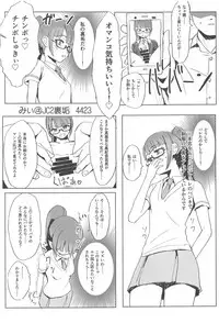 (C94) [Okazu Company (Various)] NukiPara (PriPara)