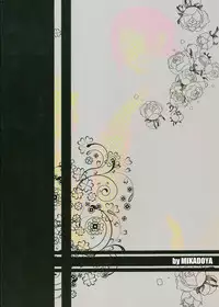 (SUPER24) [MIKADOYA (Mikado Yuya)] Worcestershire sauce or ketchup (Free!) [English] [ichigo-day]