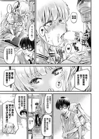 [MARUTA Production (MARUTA)] Saenai Heroine Series Vol. 4 Saenai Tsundere Ojou-sama no Sasoikata (Saenai Heroine no Sodatekata) [Chinese] [Angiris Council漢化组] [Digital]